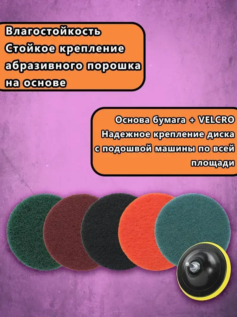 набор шлифовальных кругов 125 на липучке - синий Р3000 Оранжевый P1500 тёмно-серый Р800 красный Р320 зелёный Р240 по 1 шт.Подарок - 2 штуки адаптеров.