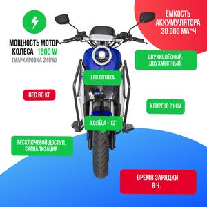 Электроскутер WENBOX U7 1500W (60V/30Ah) - Синий фото №4
