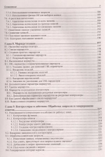 Книга: Дронов В.А. "Laravel 9. Быстрая разработка веб-сайтов на PHP"