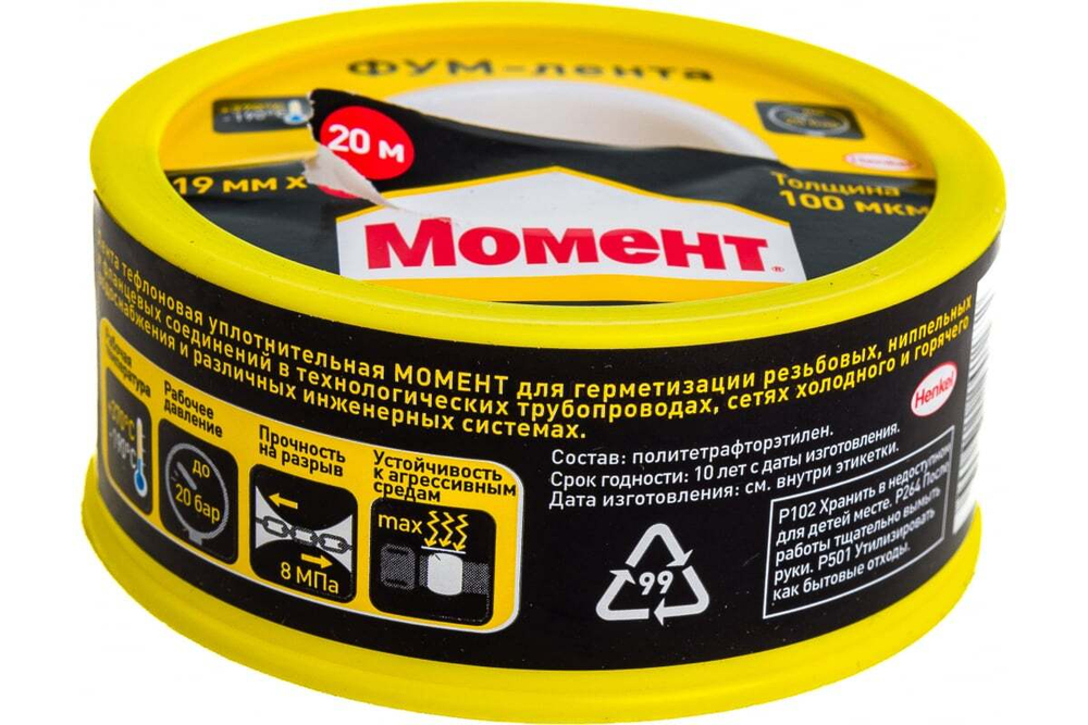 Лента тефлоновая для сантехнических работ Момент 20 м