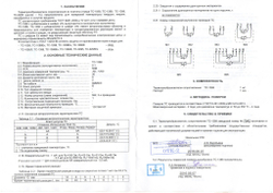 Термопреобразователь сопротивления ТС-1388 /2-1/ 50М/ -50...+200/ 30/ 8/ 2/КММФЭ/В3