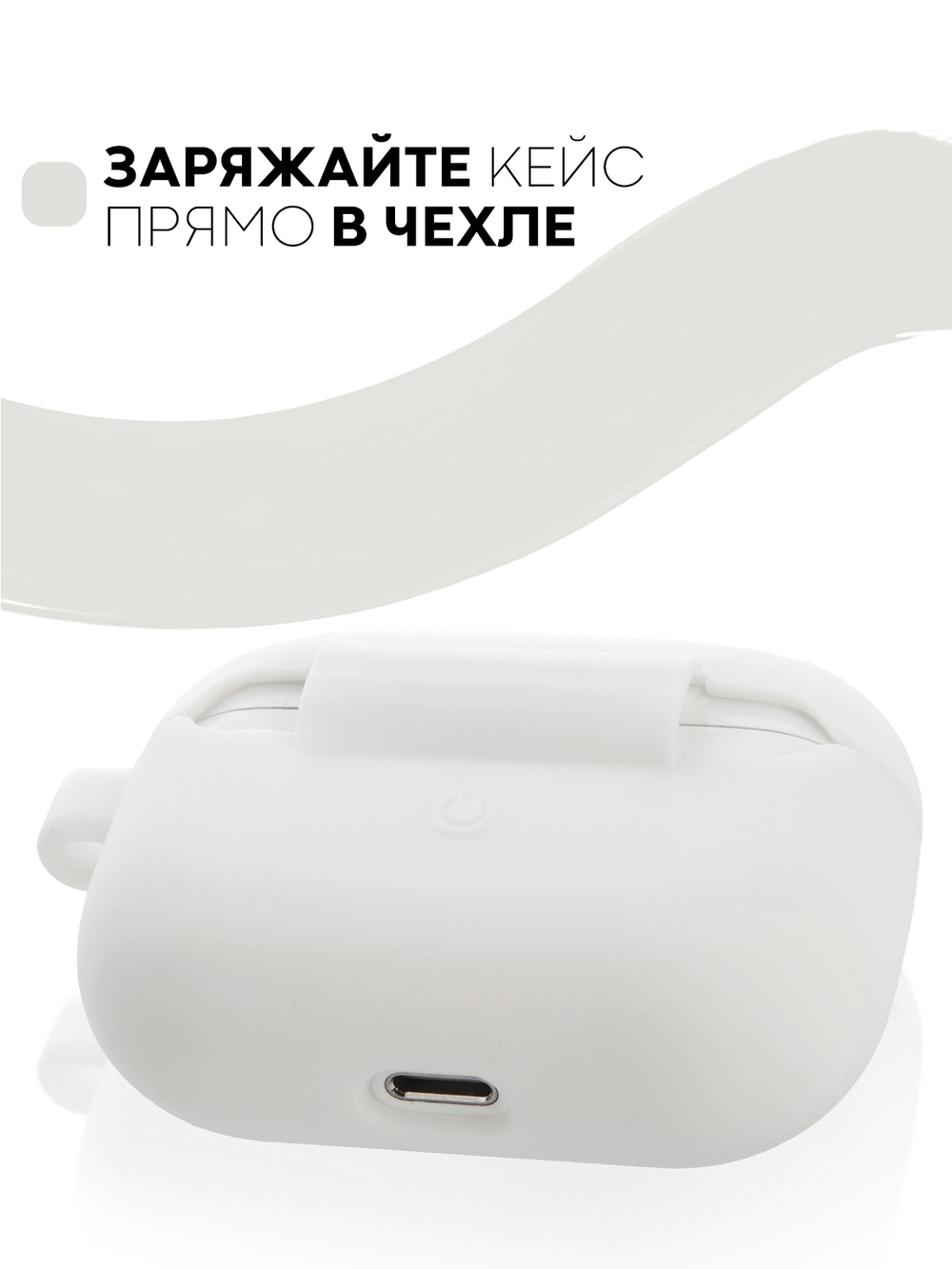 Чехол КАРТОФАН для Apple AirPods Pro (арт. AIRPRO-SLIM-SILICON-01-WHITE)