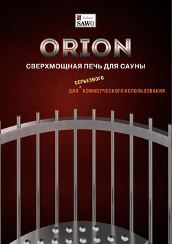 Электрическая печь SAWO Orion ORN-120NS-G-P (12 кВт, нержавейка, напольная), выносной пульт (пульт и блок мощности докупаются отдельно)