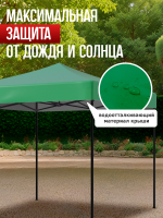 Шатер садовый беседка с раздвижным каркасом гармошка 3х3 23001