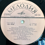 Водограй ‎– Водограй (СССР 1978г.)