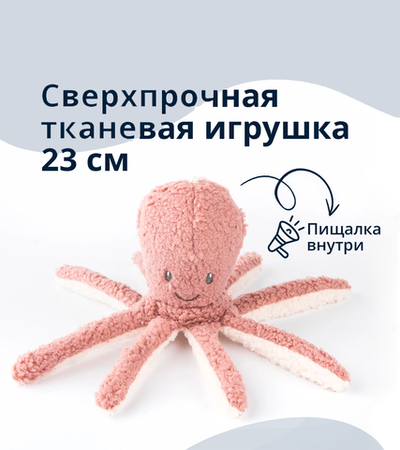 Tufflove игрушка для собак Осьминог 23см сиреневый