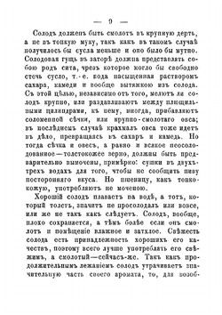 Домашний пивовар-медовар | Вал. Юзвикевич