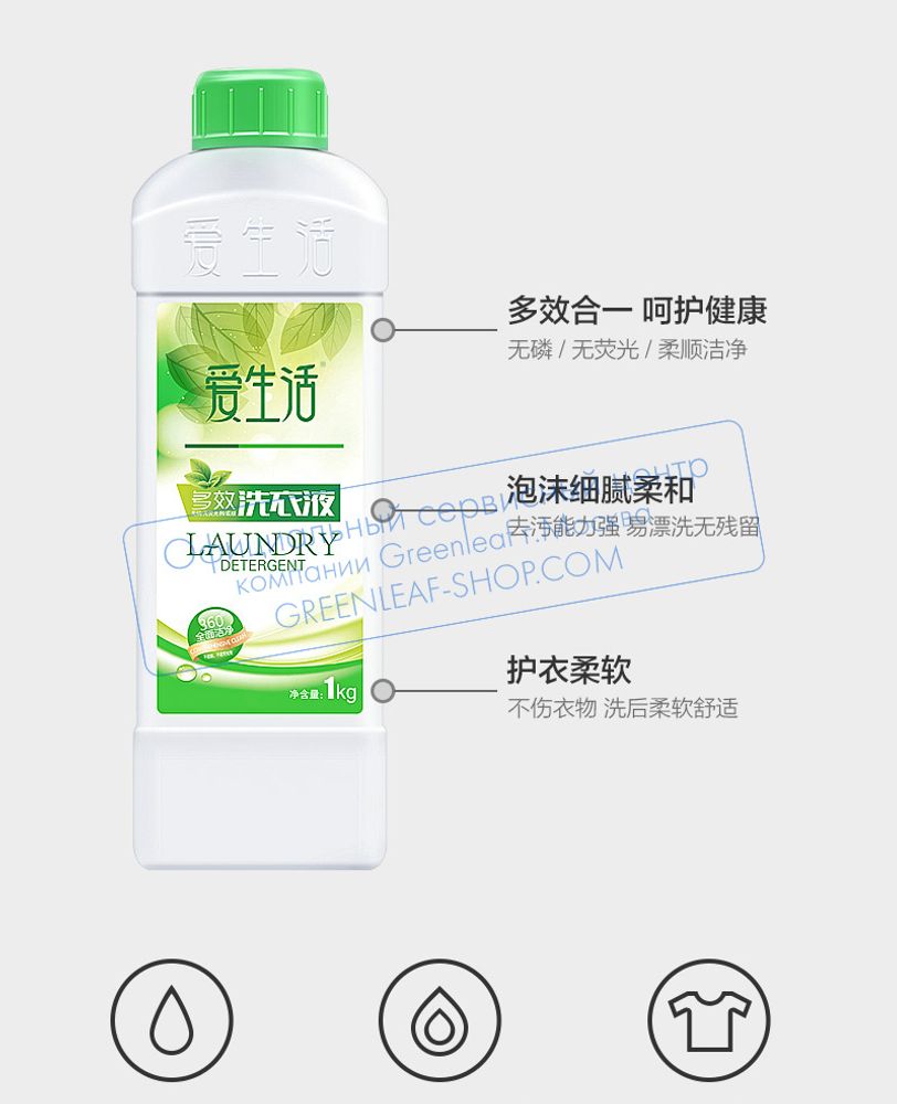Гель для стирки многофункциональный iLiFE LAUNDRY