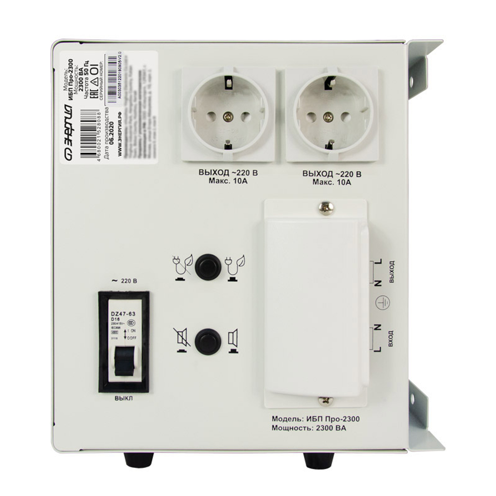 Источник бесперебойного питания Энергия Про 2300