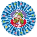 Фант, С ДР Пират Йо-хо-хо, 30-40см