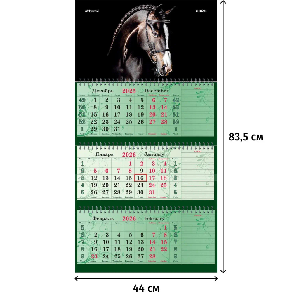Календарь настенный 3-х блочный 2026 Attache,Супер-Прем+блок,Лошадь,440х835
