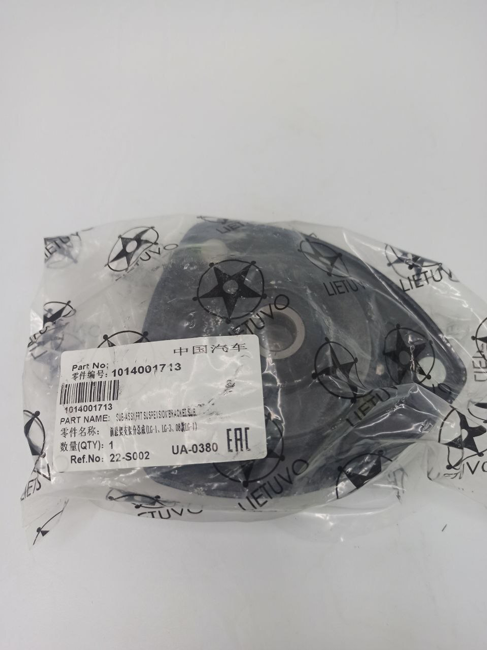 Опора амортизатора переднего верхняя 1014001713 Geely MK, MK Cross