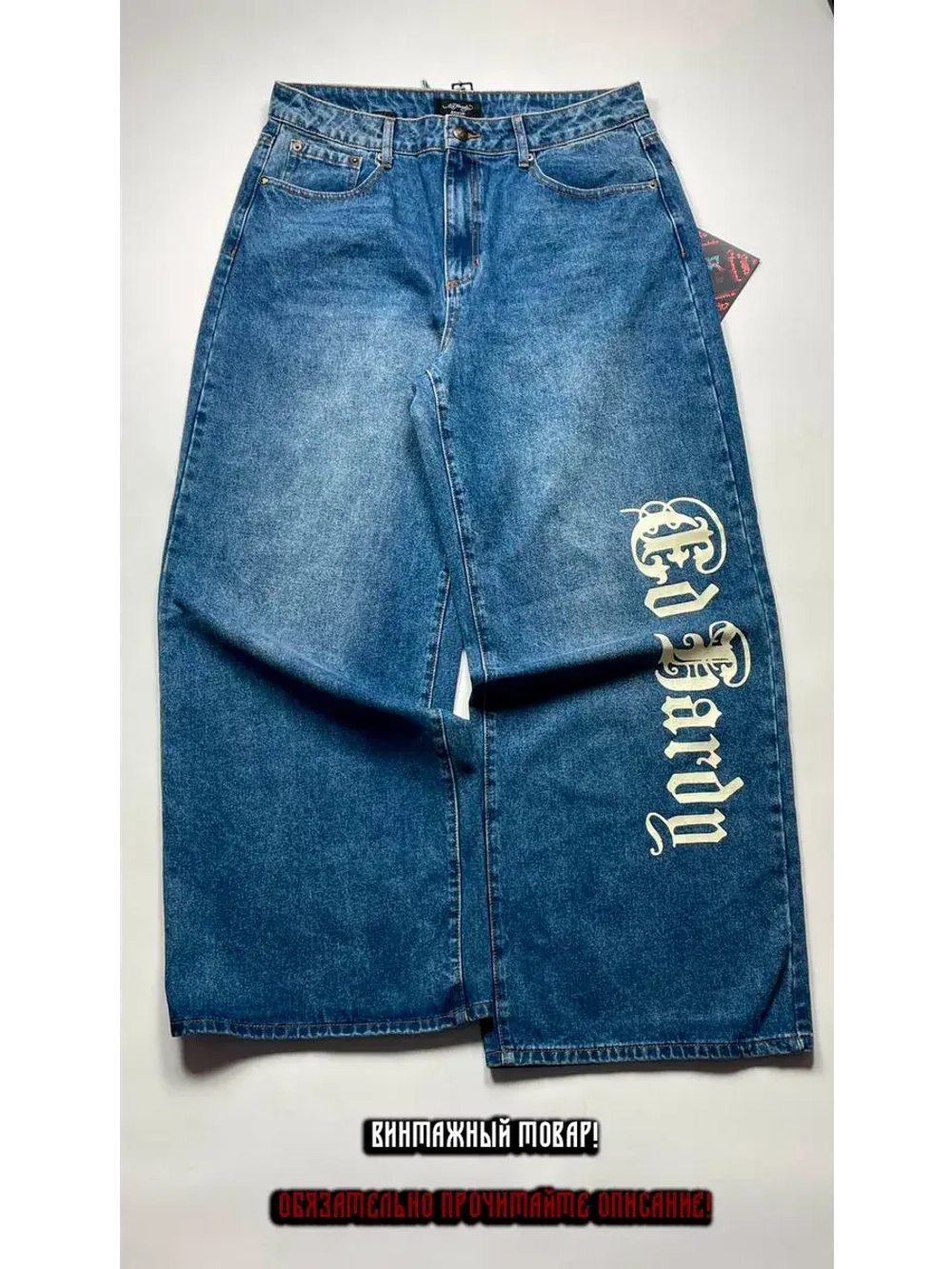 Джинсы от Savitar Ecko South pole True religion Jnco