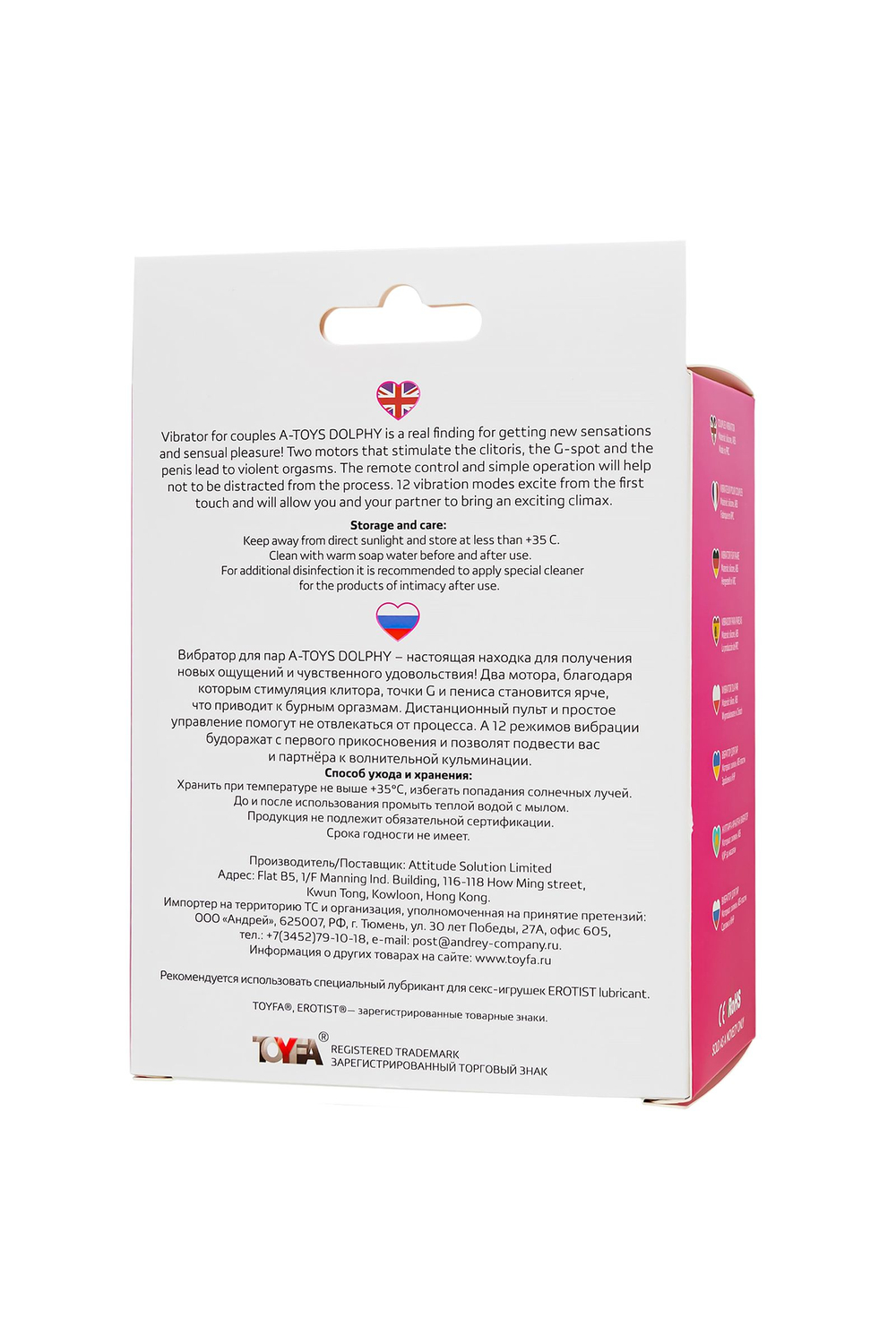 Вибратор для пар A-TOYS Dolphy, силикон, розовый, 9,6 см