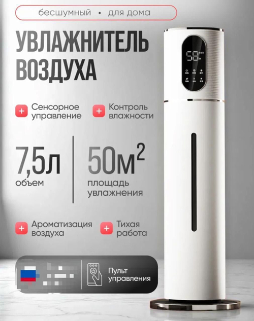 Мощный увлажнитель воздуха