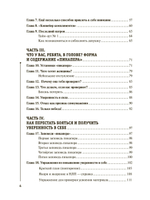 НЛП для соблазнения. Версия 2.0. Совершеннолетнее издание