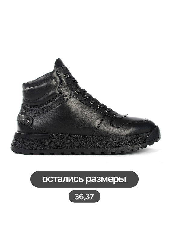 Ботинки Enjoy W770M