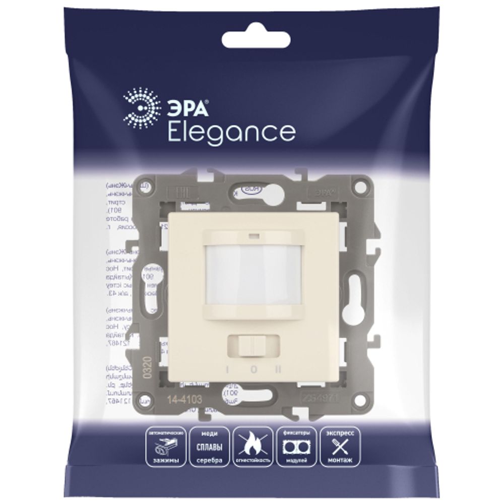 14-4103-02 ЭРА Датчик движения 2-проводной, 180-240В, 200Вт, IP20, Эра Elegance, слоновая кость