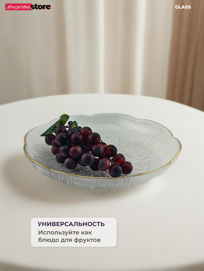 Блюдо 23х4 см. стекло прозрачное с золотой обводкой