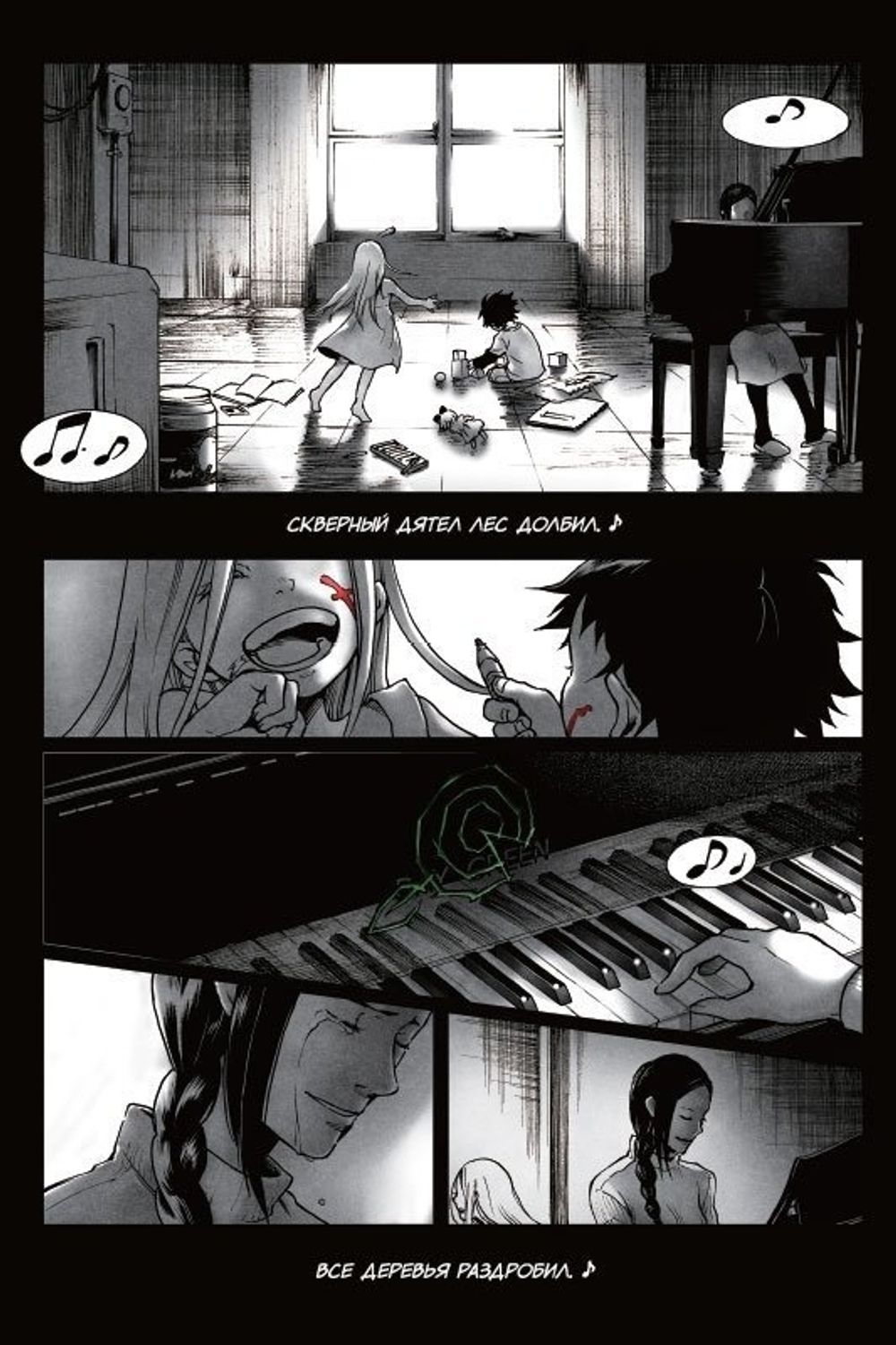 Манга Страна Чудес Смертников. Том 1