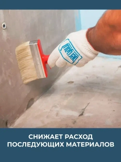 Грунтовка для стен и пола глубокого проникновения Bergauf Tiefgrunt 10 л