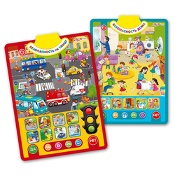 Безопасность. Двусторонний говорящий плакат