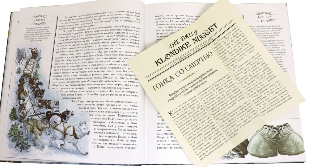 Зов предков. Джек Лондон. Подарочное издание Мелованная бумага