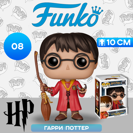 Фигурка Funko POP! Harry Potter S1 Harry Potter Quidditch (08) 5902 / Фигурка Фанко ПОП! по мотивам фильмов о Гарри Поттере, Гарри Поттер