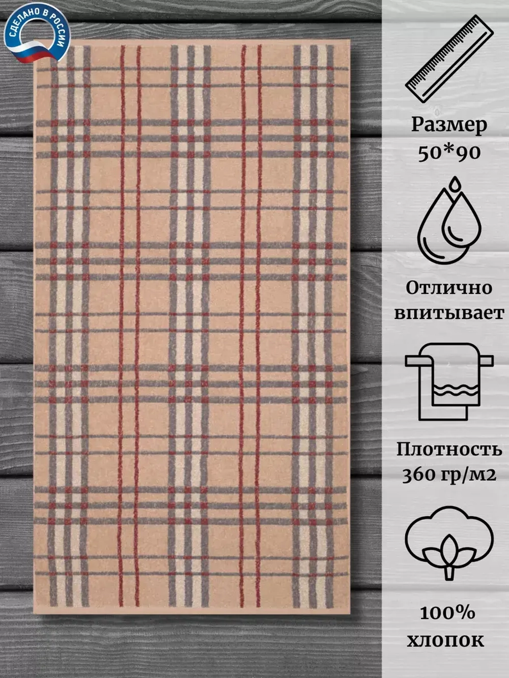 Полотенце махровое 100% хлопок ПЛ-2602-02124 (50*90)