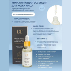 Набор косметики для ухода за лицом La & Te