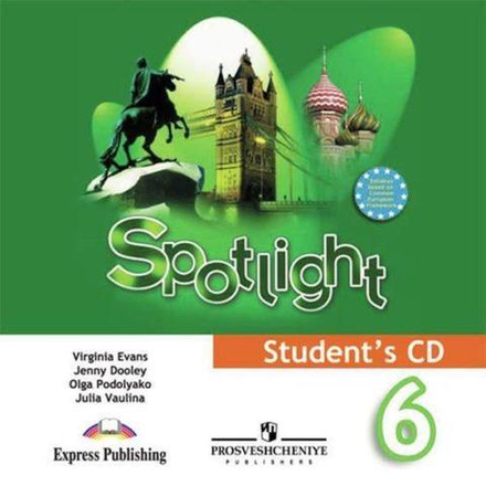 Ваулина Ю. Е., Дули Д., Подоляко О. Е. и др. Английский в фокусе. Аудиокурс 6 класс. (1 CD)