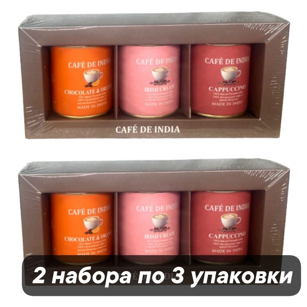 Кофе растворимый Bharat BAZAAR набор Апельсин и шоколад, Ирландские сливки, Капучино 150 г, 2 шт