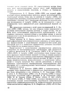 Метамерно-рецепторная рефлексотерапия | Ю.Н. Судаков; В.А. Берсенев; И. В. Торская