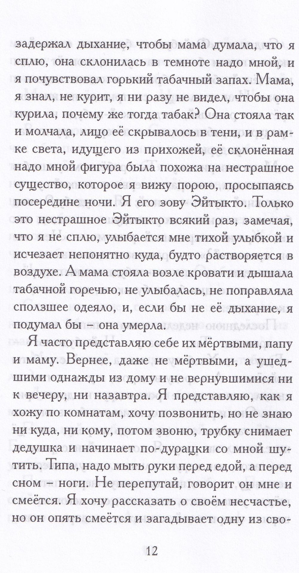 Жизнь же...