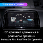 Teyes CC4 Pro 9" для Mazda 6 III 2012-2017