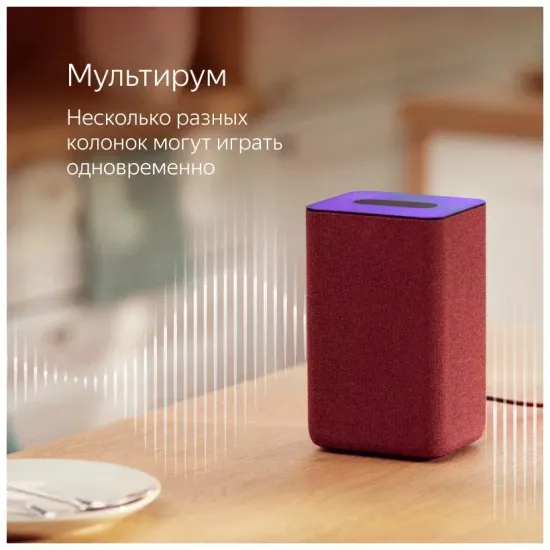 Умная колонка Яндекс Станция 2 Красный