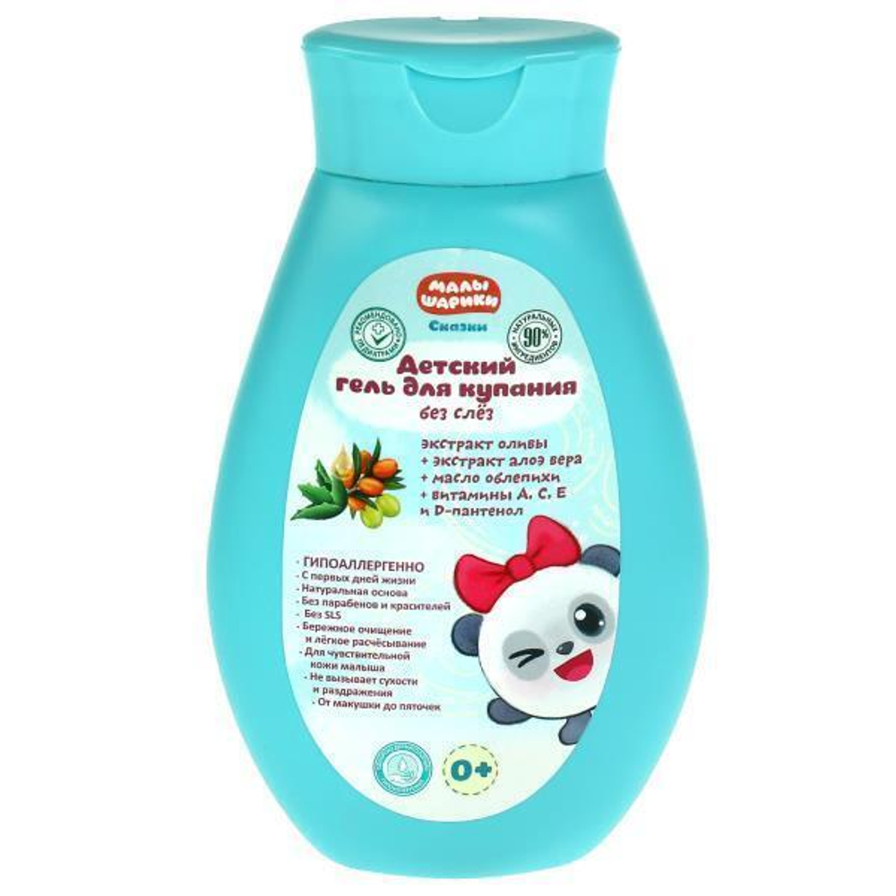 Гель д/купания 250мл. "Малышарики" экстр. оливы, алоэ вера 63565-MAL (Заботливая мама)