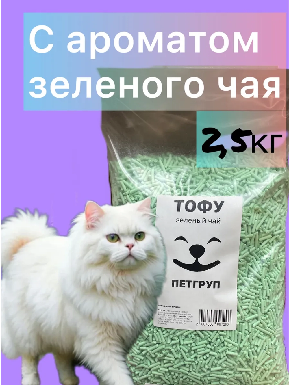 Тофу комкующийся из соевых волокон 2,5кг