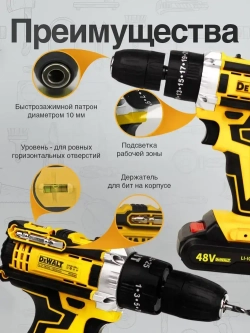 Шуруповерт - дрель аккумуляторный ударная