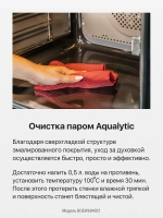 Духовой шкаф Hansa BOEW684021