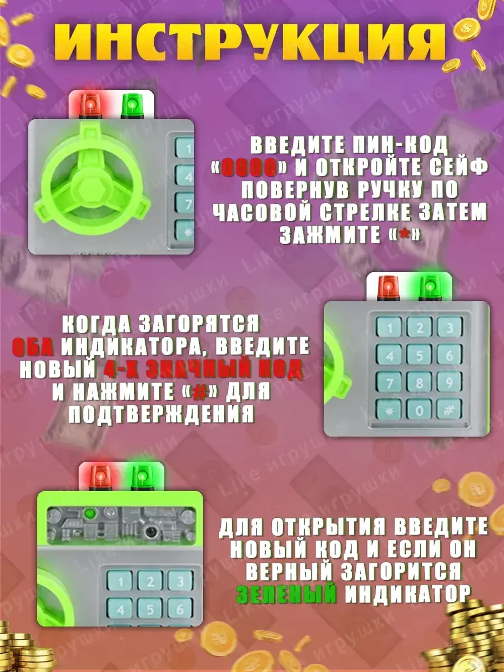Копилка для денег музыкальный сейф для детей