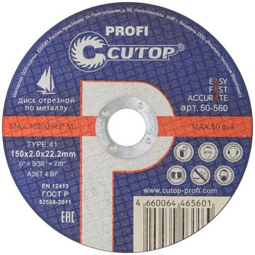 Профессиональный диск отрезной по металлу и нержавеющей стали Cutop Profi Т41-150 х 2,0 х 22,2 мм