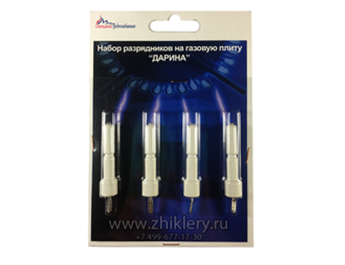 Набор разрядников для газ плиты "Дарина"