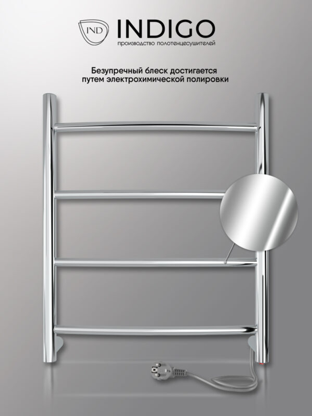 Псш Arc 50/50 Хром
