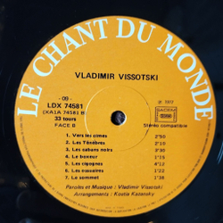 Винтажная виниловая пластинка LP Vladimir Vissotski Владимир Высоцкий (Франция 1977) LDX 74581