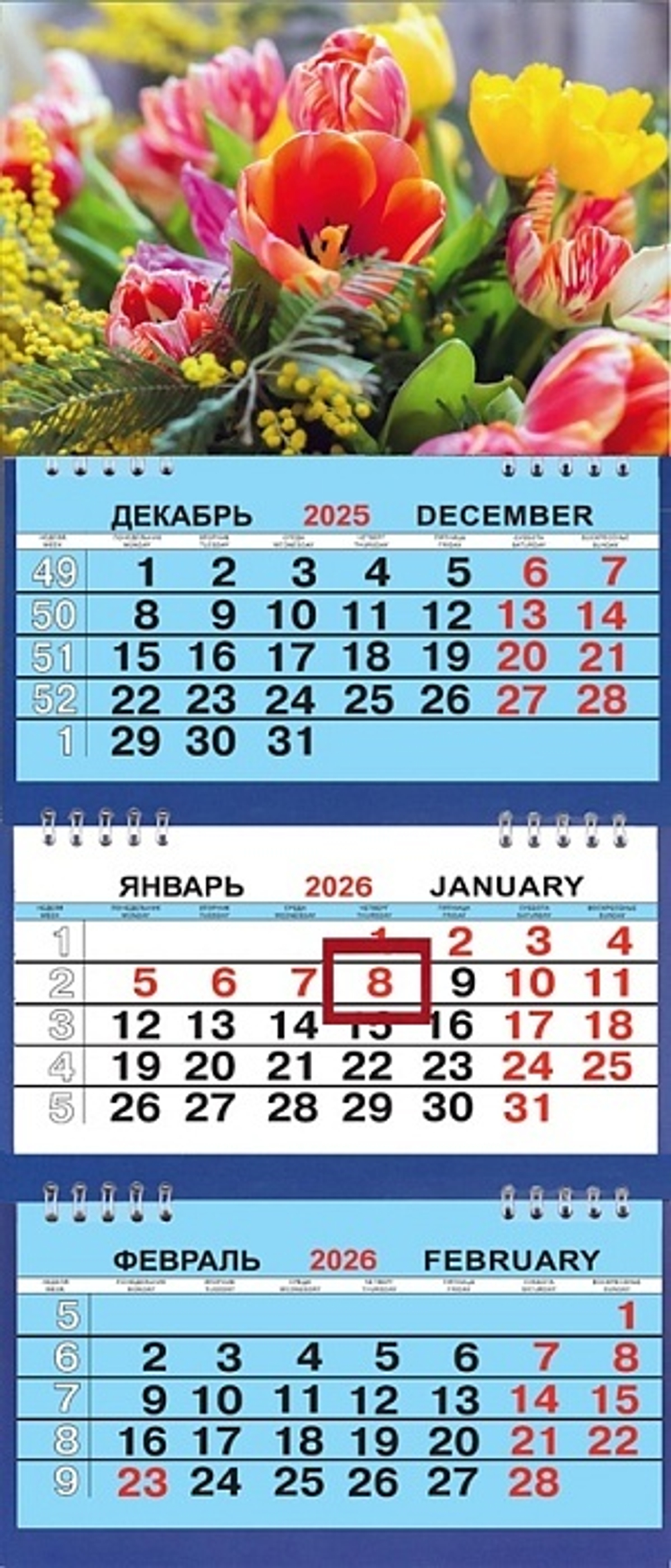 Календарь Трио Малый 200*470мм на 2026г. Букет тюльпанов