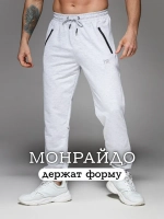 Брюки спортивные джоггеры
