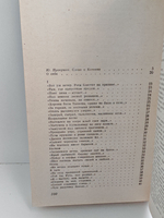 Сергей Есенин. Стихотворения и поэмы