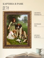 Картина на стену интерьерная на холсте "Дети"