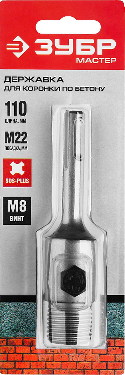 ЗУБР 110 мм, SDS - Plus, фиксация винтом, державка для коронки по бетону (29212)
